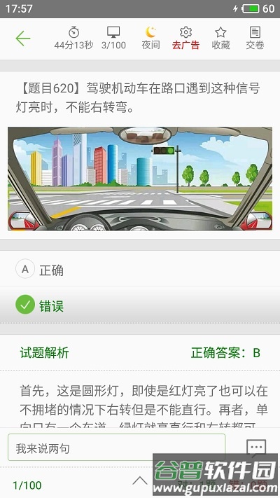 2025驾考驾校通app截图2