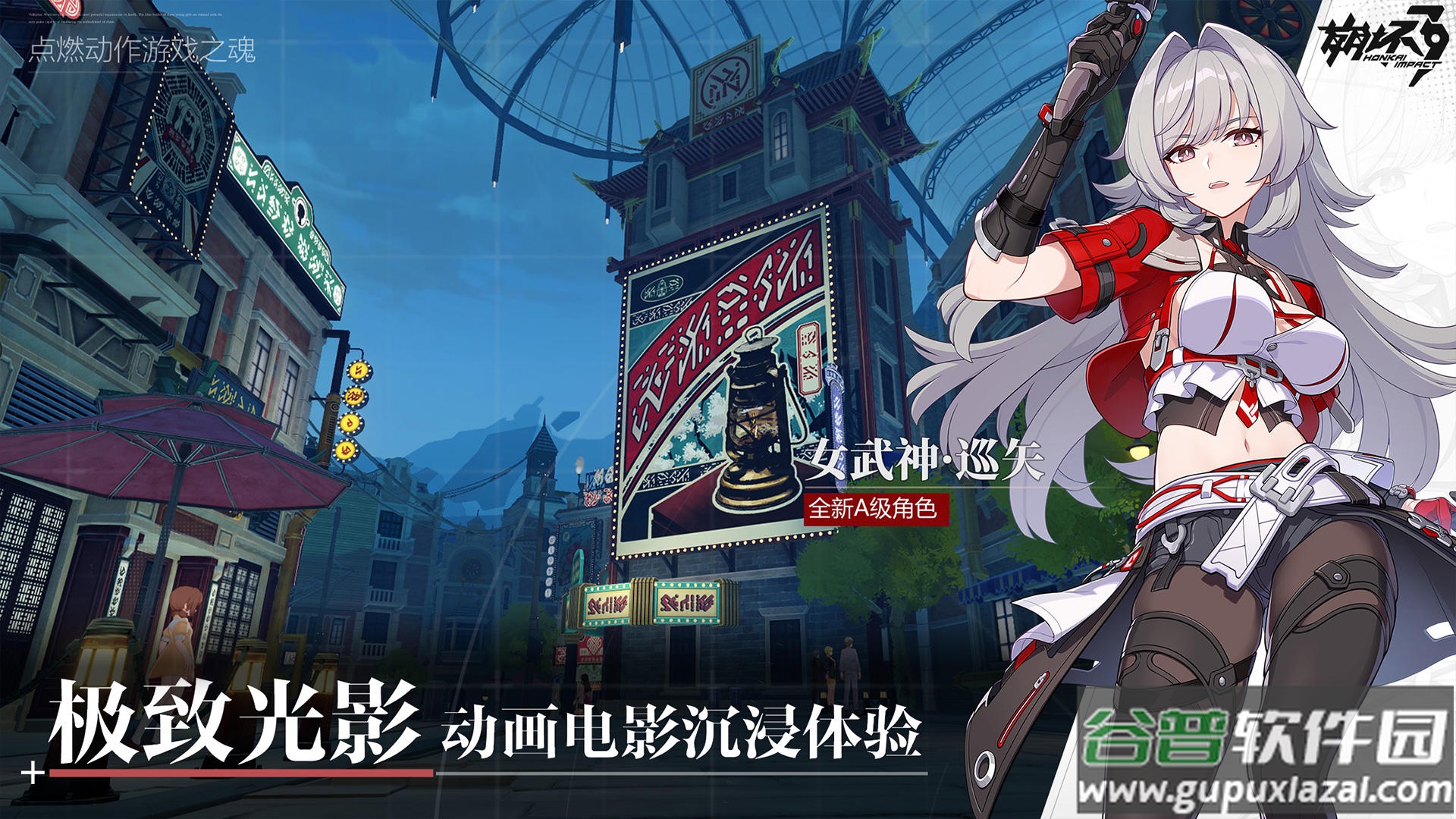 崩坏3第二部2025最新版截图1