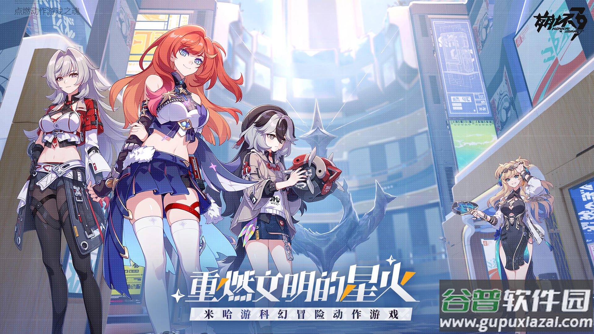 崩坏3第二部2025最新版截图3