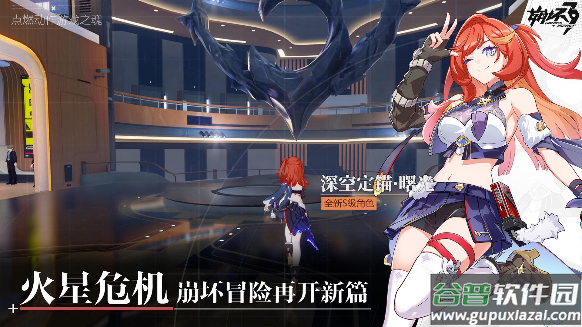 崩坏3第二部2025最新版截图4