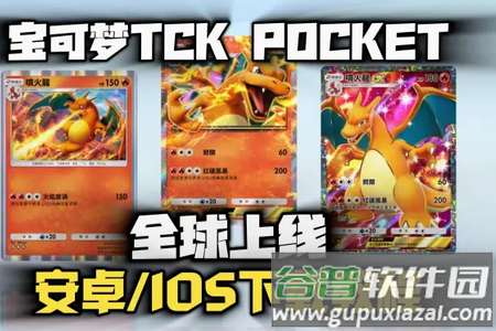 宝可梦TCG口袋版国际服