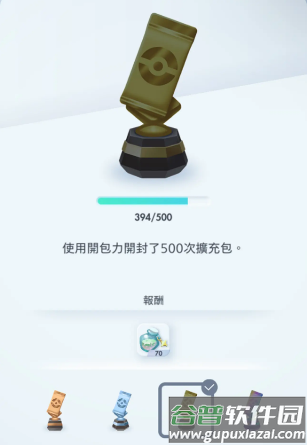 宝可梦TCG口袋版国际服截图1