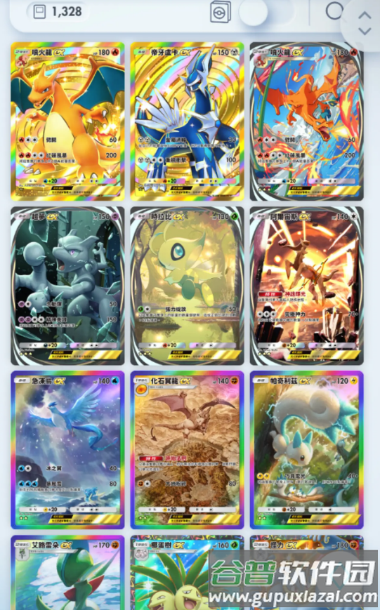 宝可梦TCG口袋版国际服截图3