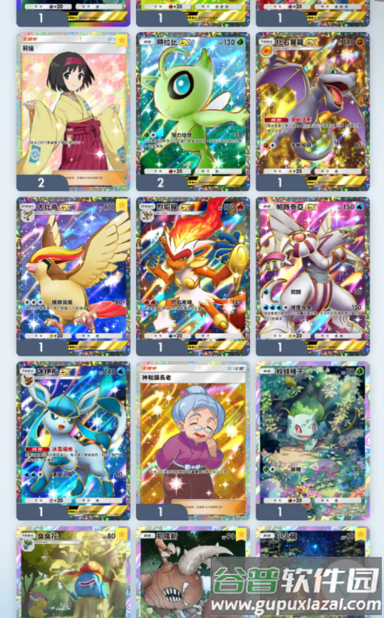 宝可梦TCG口袋版国际服截图4