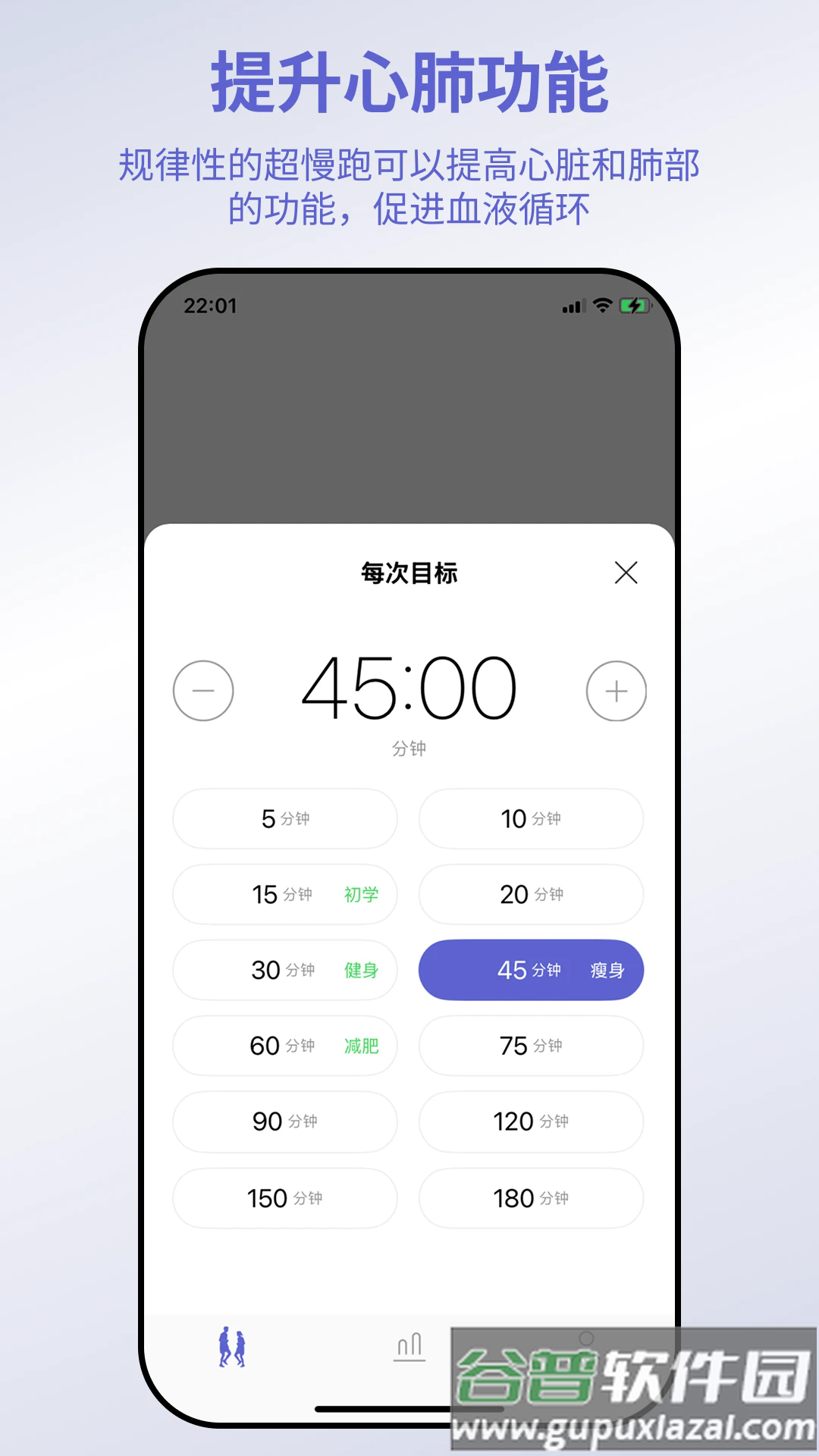 一起超慢跑官方版截图3