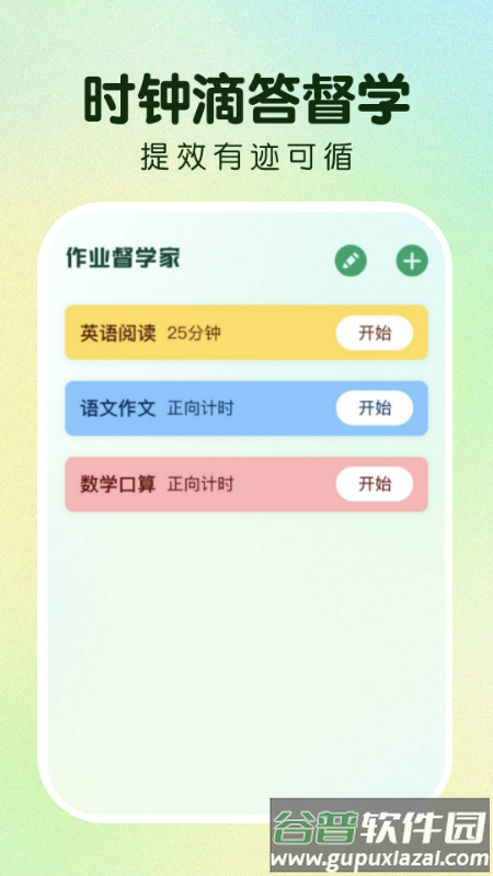 作业免费搜答案app截图1