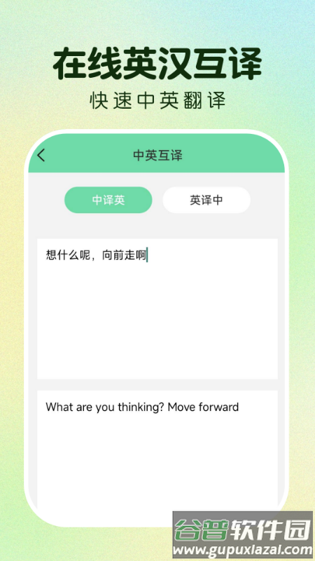 作业免费搜答案app截图4