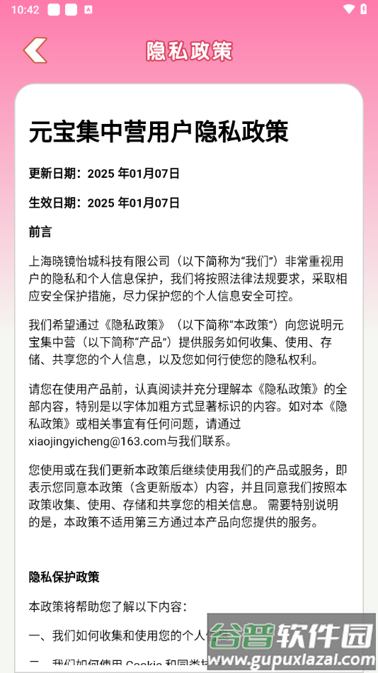 元宝集中营赚钱游戏截图2