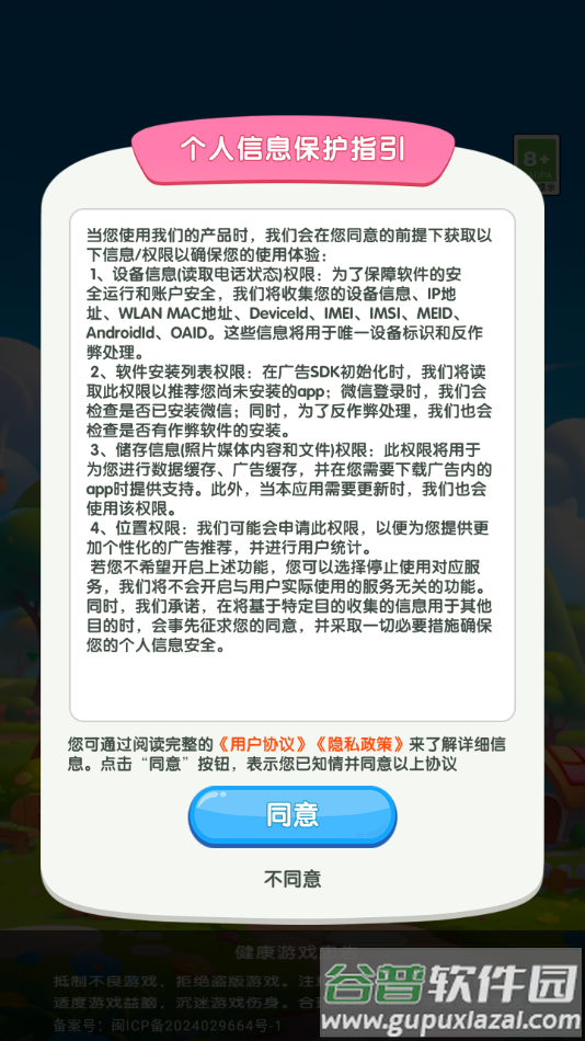 元宝集中营赚钱游戏截图3