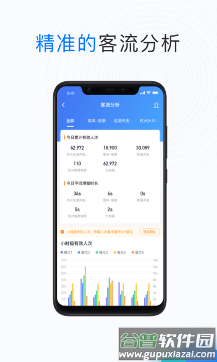 pms快闪场地管理系统客户端截图2