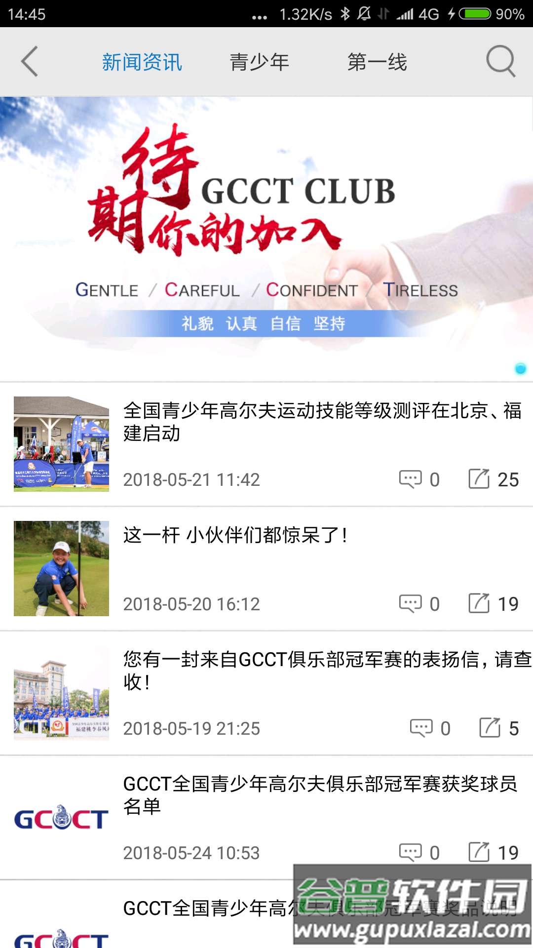 大正高尔夫app下载截图2