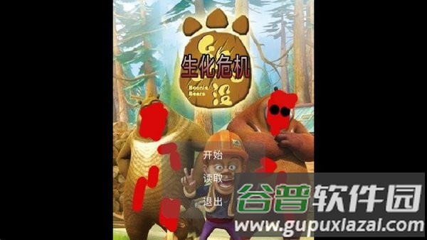 狗熊岭生化危机游戏截图3