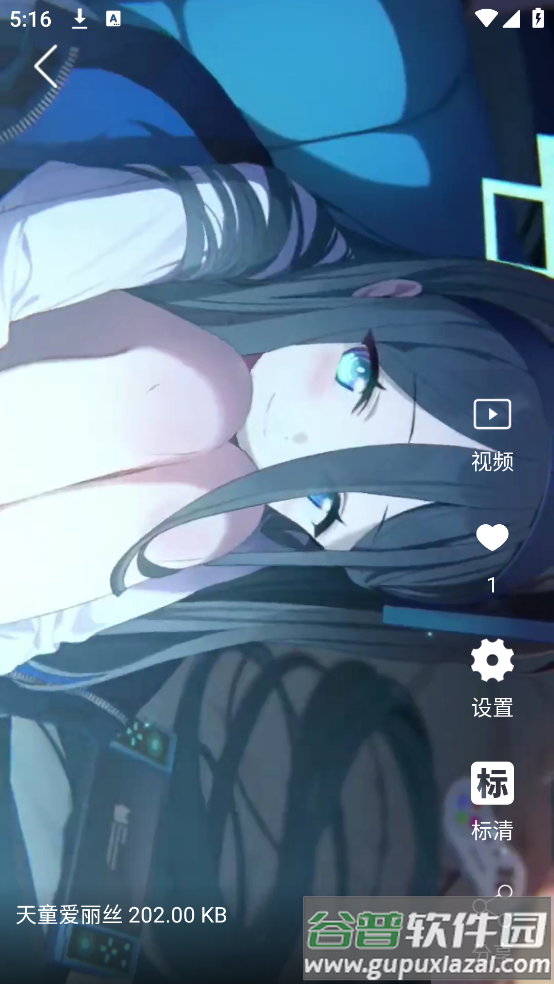 视频壁纸软件截图4