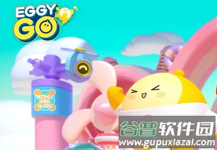 蛋仔派对国际服(Eggy Go) 蛋仔派对国际服(Eggy Go)