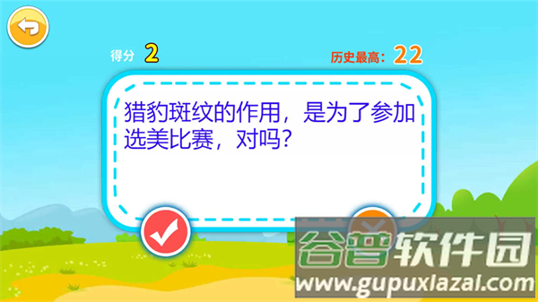 儿童脑筋急转弯游戏截图2