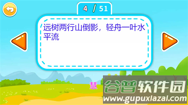 儿童脑筋急转弯游戏截图4