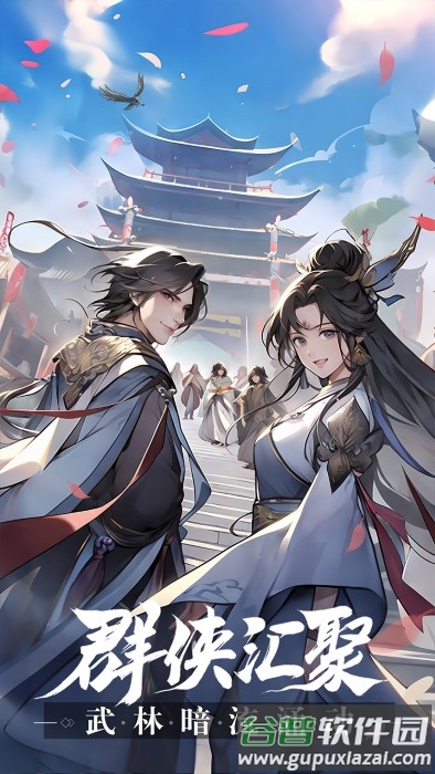 九州江湖情手游官方版截图4