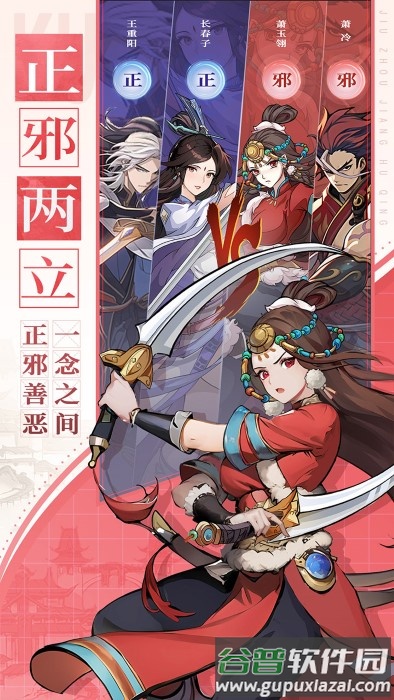 九州江湖情手游官方版截图5