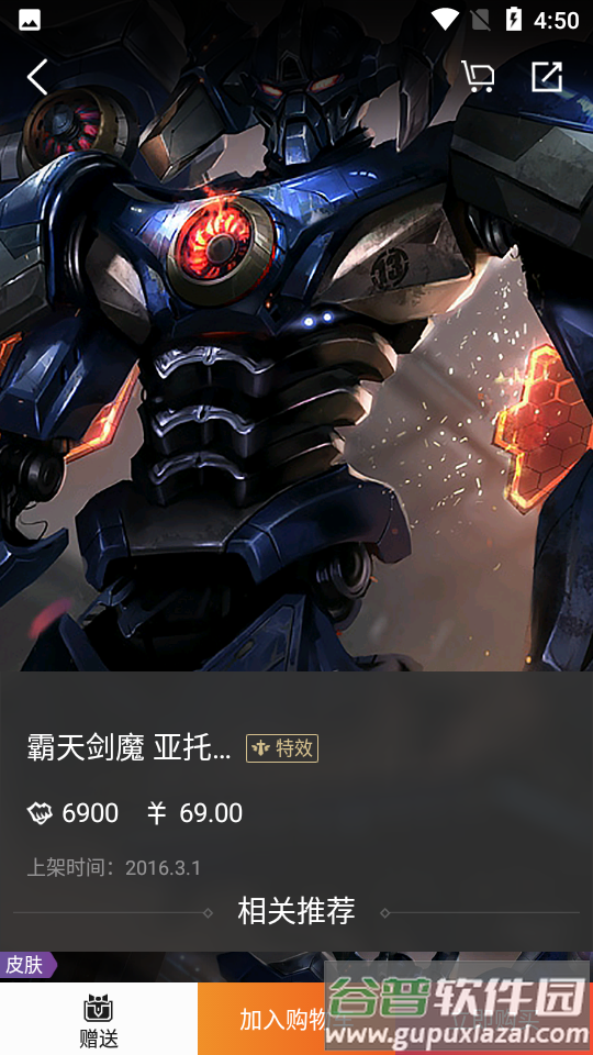 掌上英雄联盟客户端截图5