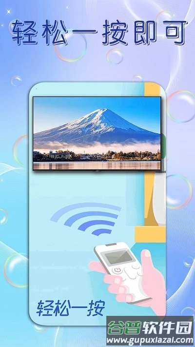 手机电视遥控器大师app截图1