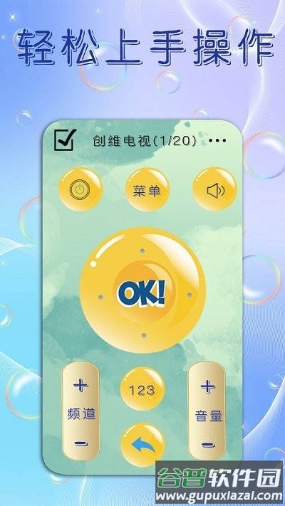 手机电视遥控器大师app截图4