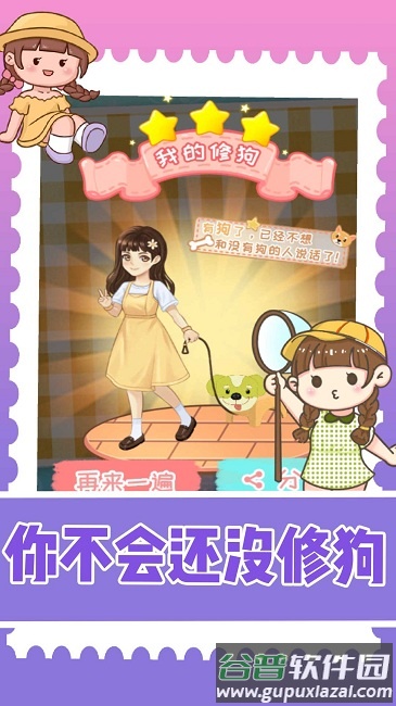 拼图我超强游戏截图3