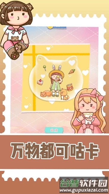 拼图我超强游戏截图4