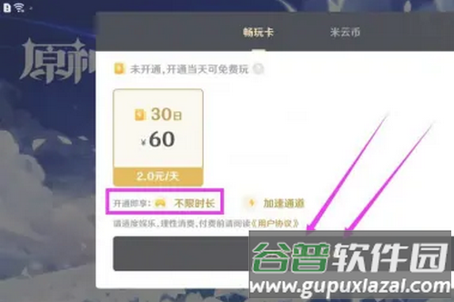 云原神国际版(Genshin Impact Cloud)