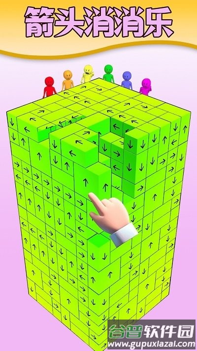 解压的消消乐手机版截图1