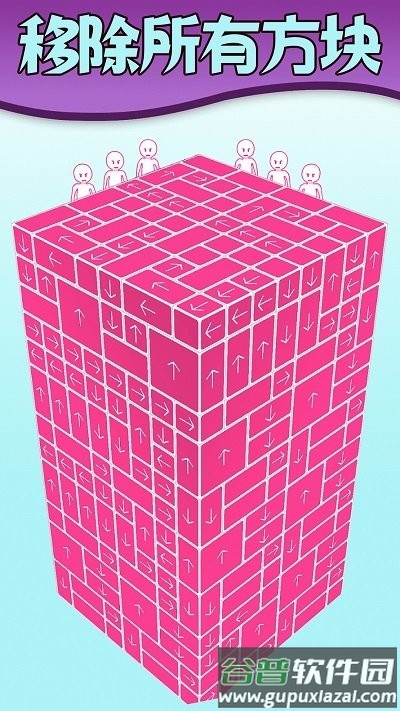 解压的消消乐手机版截图2