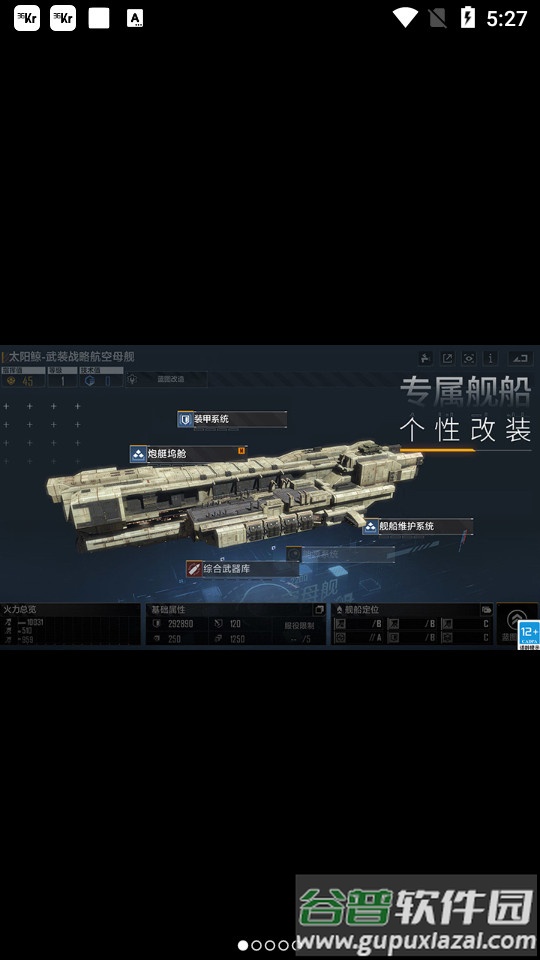 雨林游戏厅(悟饭游戏厅)截图1