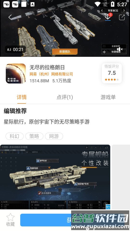 雨林游戏厅(悟饭游戏厅)截图2