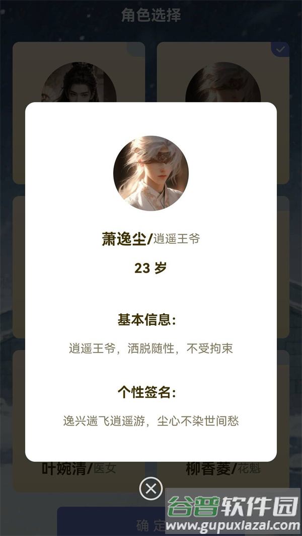 成语闯关营app截图2