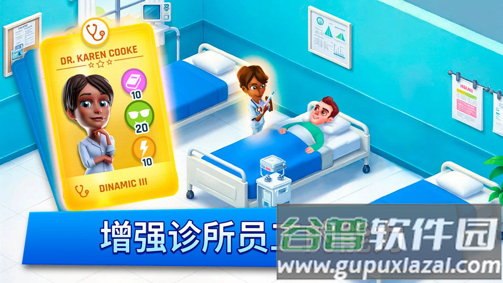 dreamhospital官方最新版本截图2