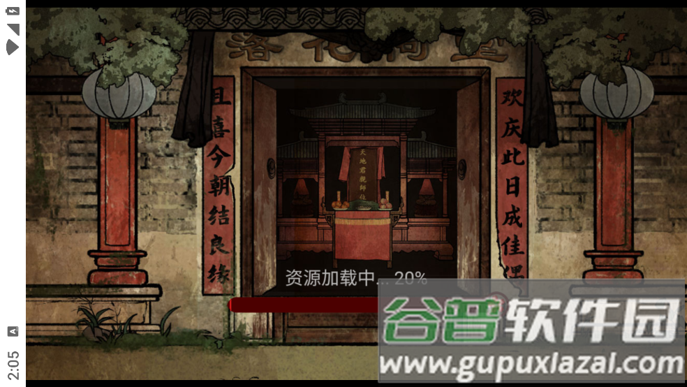 落花洞女游戏截图2