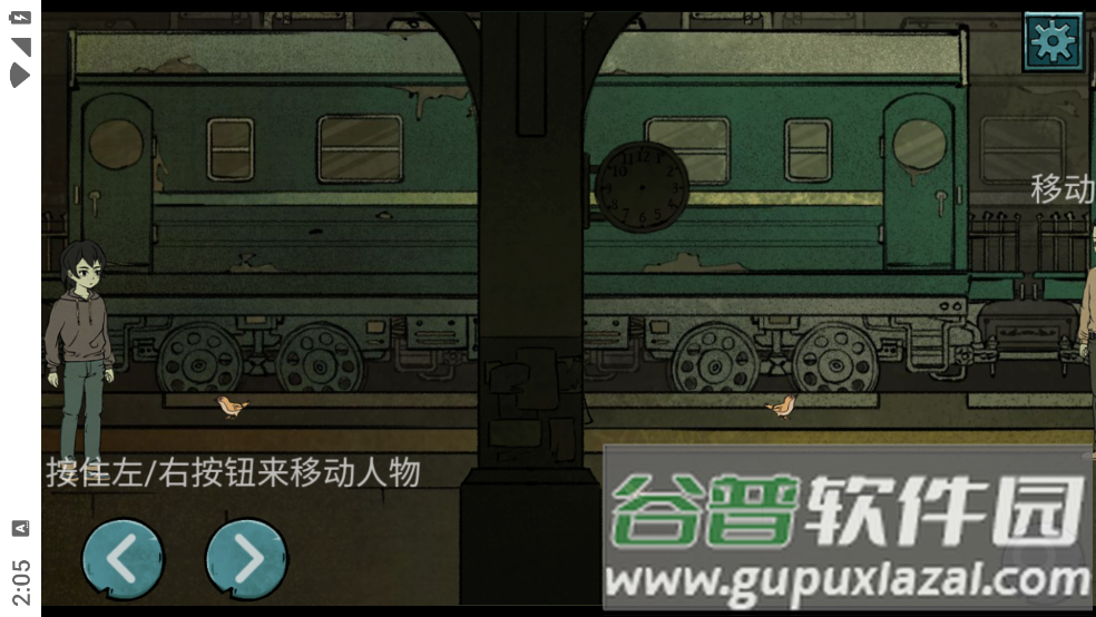 落花洞女游戏截图4