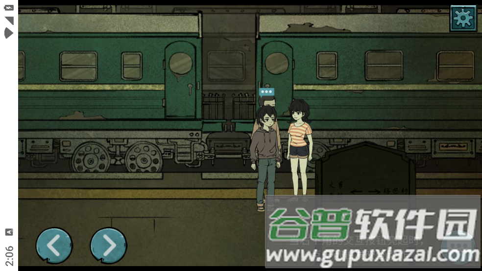 落花洞女游戏截图5