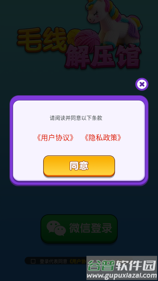 毛线解压馆赚钱游戏截图4