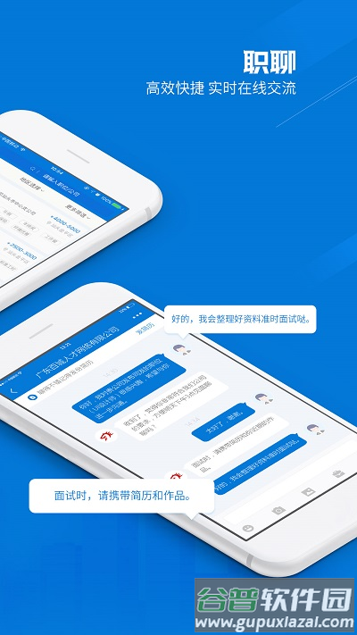 百城招聘企业版官方版(hr版)截图1