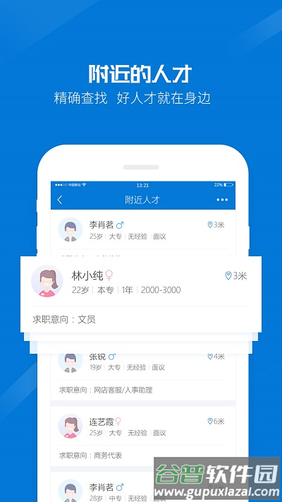 百城招聘企业版官方版(hr版)截图2