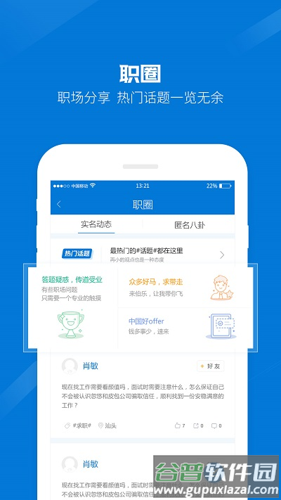 百城招聘企业版官方版(hr版)截图4