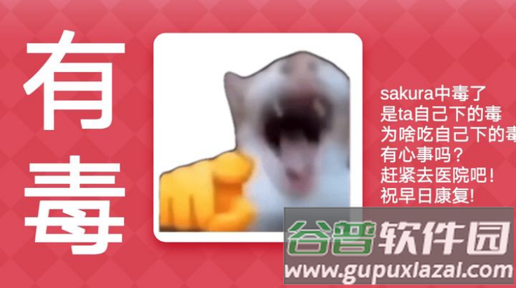 Meme的毒药游戏截图1