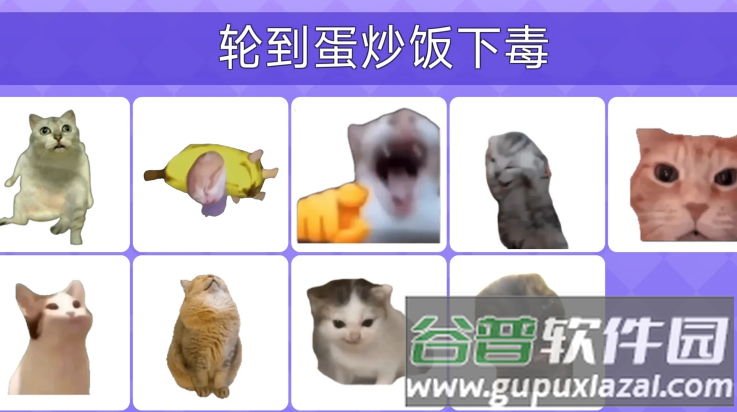 Meme的毒药游戏截图2