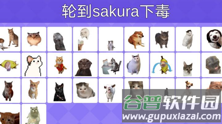 Meme的毒药游戏截图3