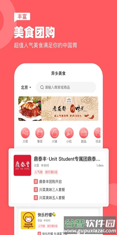 异乡2025最新版截图1