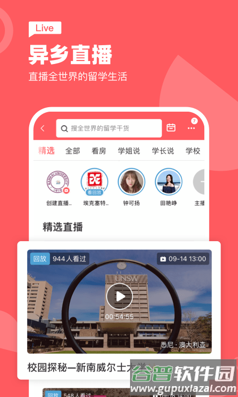 异乡2025最新版截图3