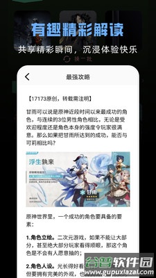 手游游戏助手截图1