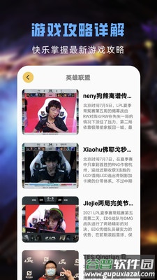 手游游戏助手截图2