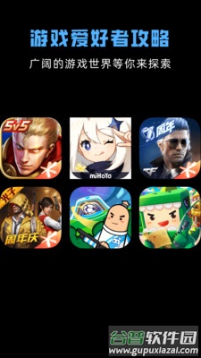 手游游戏助手截图4