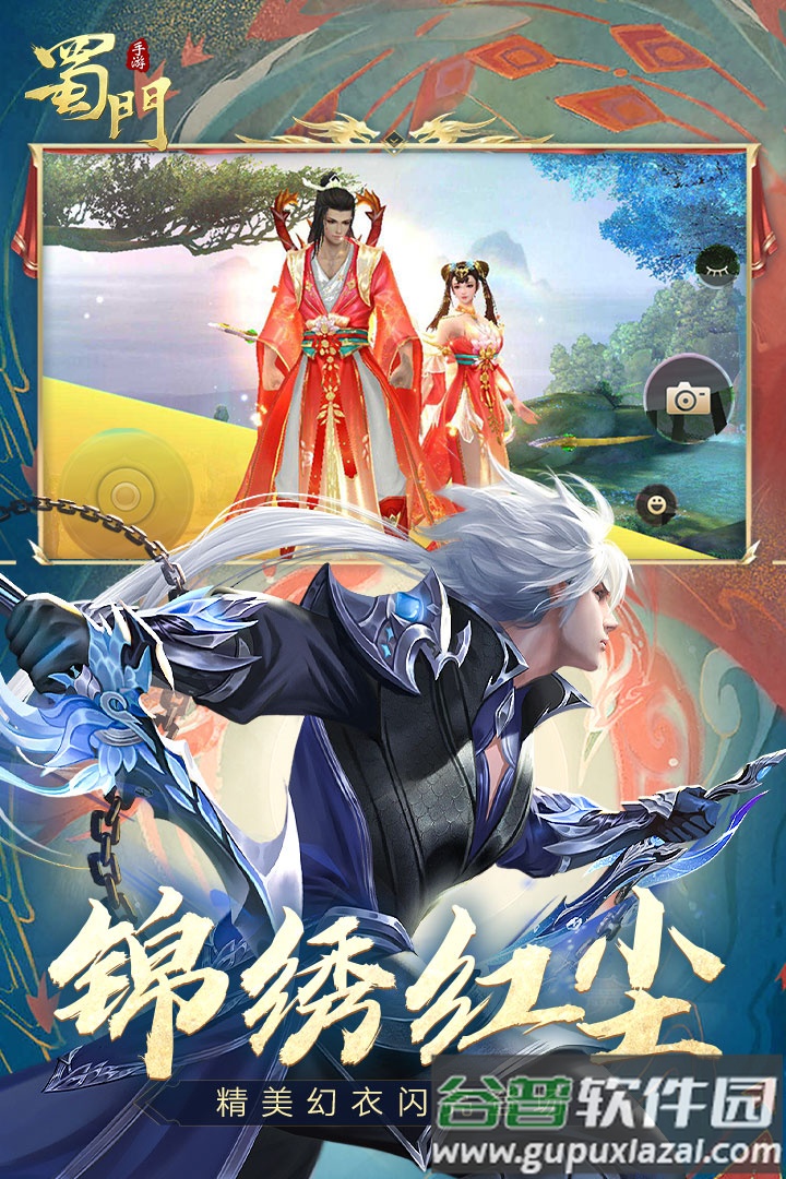 蜀门手游下载截图3